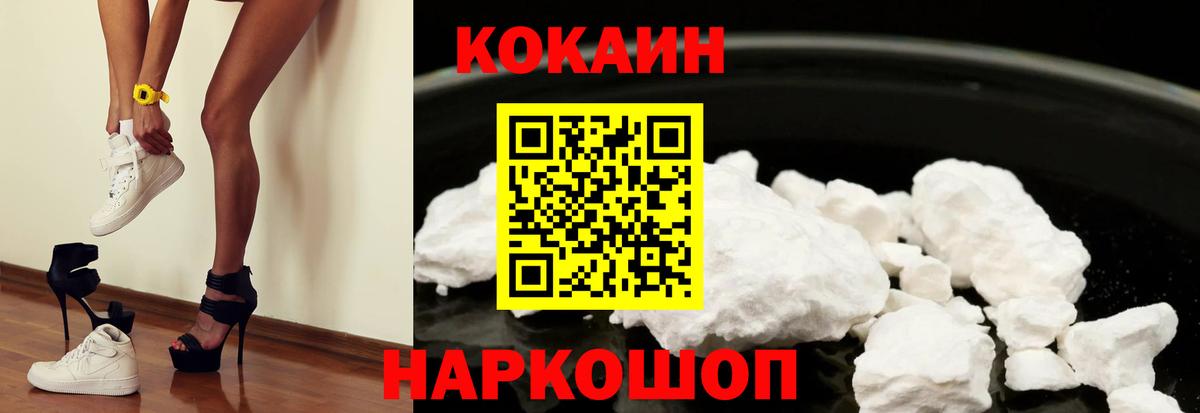 КОКАИН 97% Отрадный