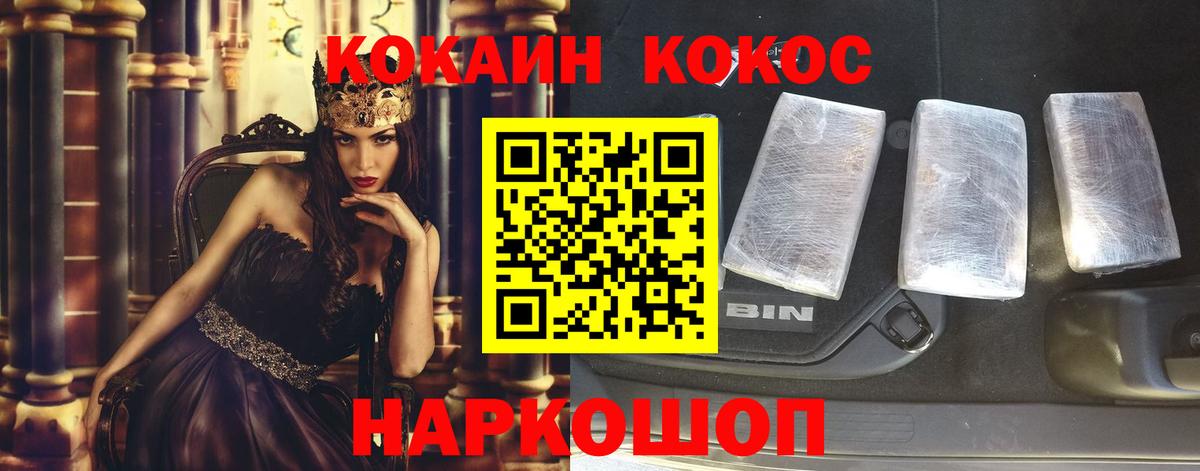 Отрадный  Cocaine  Вход с VPN  цены   Кокаин 98% 