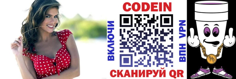 где купить наркотик Отрадный Кодеиновый сироп Lean Purple Drank