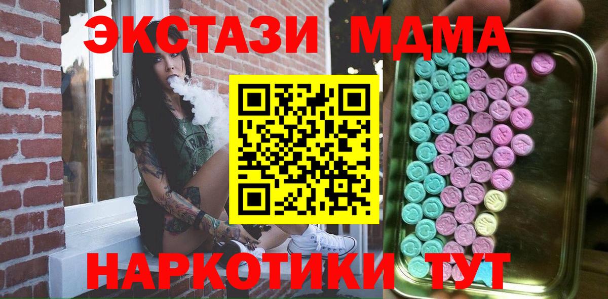 Отрадный  Ecstasy Cube  Вход с VPN  ЭКСТАЗИ  Экстази Дубай 