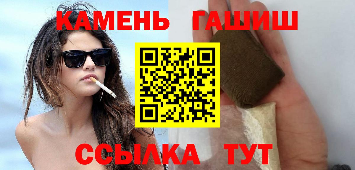 Отрадный  ГАШИШ ice o lator  Гашиш hashish  ГАШ  Вход с VPN 