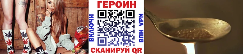 ГЕРОИН VHQ  Отрадный 