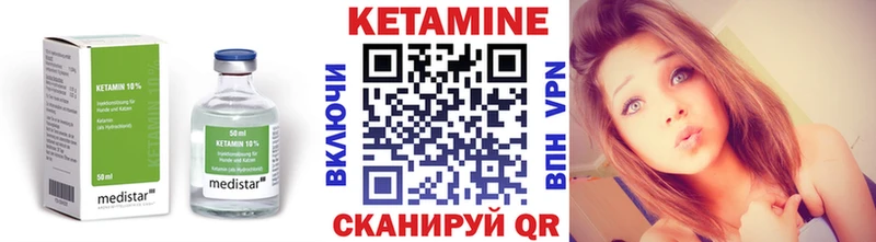 Кетамин ketamine Отрадный
