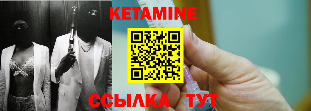 Отрадный  Кетамин VHQ  КЕТАМИН VHQ  Вход с VPN 