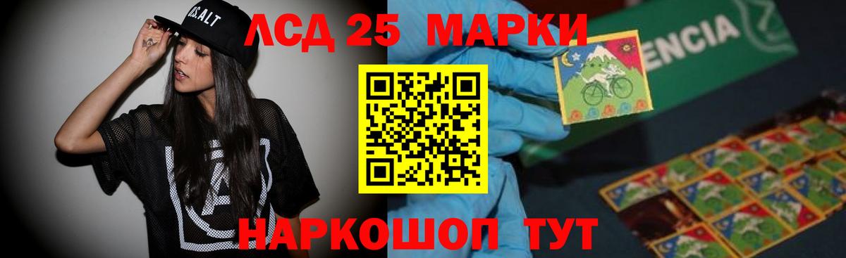 Отрадный  Лсд 25 экстази ecstasy  Вход с VPN  LSD-25 экстази ecstasy 