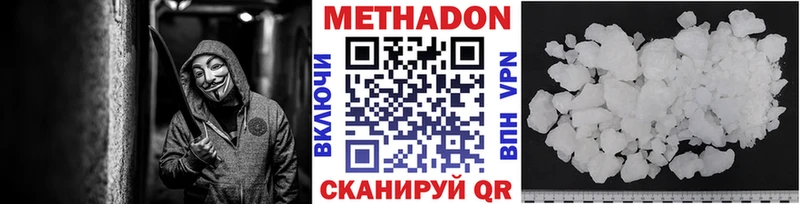 Метадон мёд  цена наркотик  Отрадный 