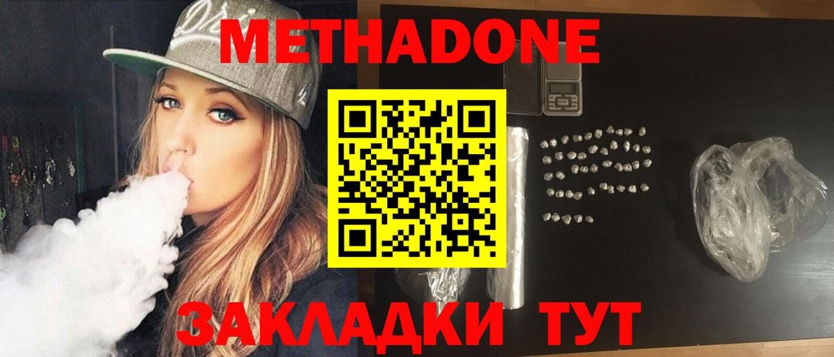 Метадон мёд  Вход с VPN  Метадон белоснежный  мега   Отрадный 
