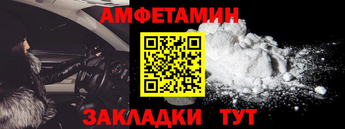 Метамфетамин мет Отрадный