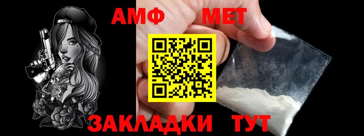 Отрадный  Первитин мет  Вход с VPN 