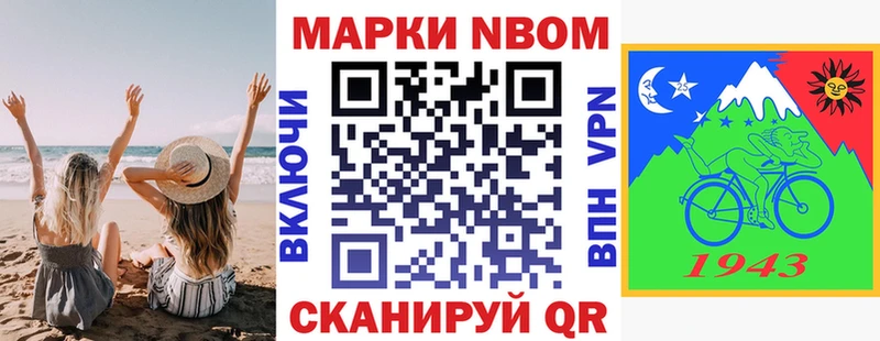 наркошоп  Отрадный  Марки N-bome 1500мкг 