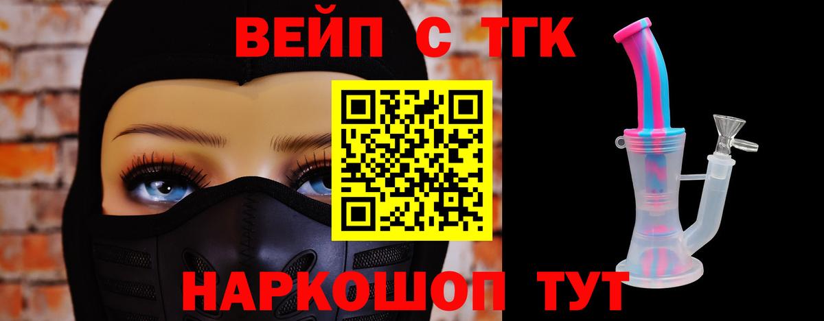 ТГК концентрат  Вход с VPN  Отрадный 