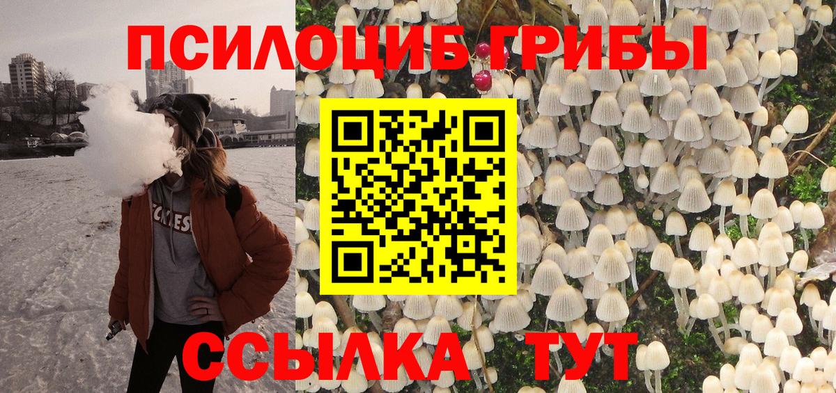 Отрадный  Галлюциногенные грибы мухоморы  Вход с VPN 