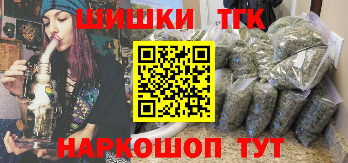 Шишки марихуана семена  Вход с VPN  Конопля White Widow  Отрадный  Марихуана марихуана 